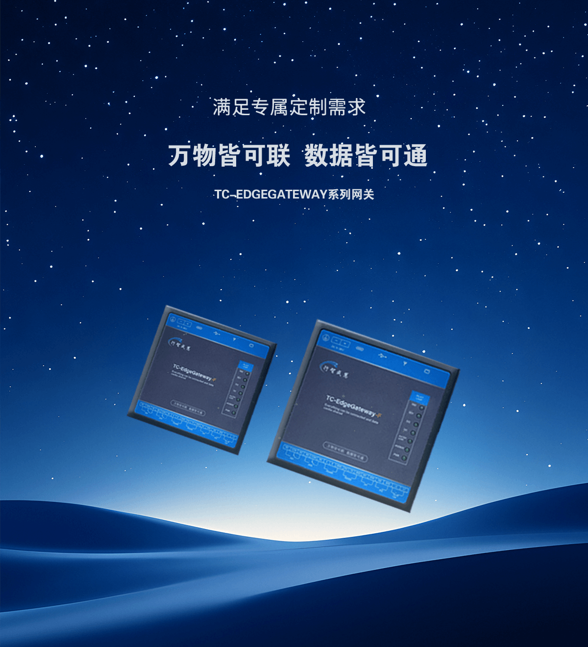 首页 1 banner 网站上线5 1200x1320